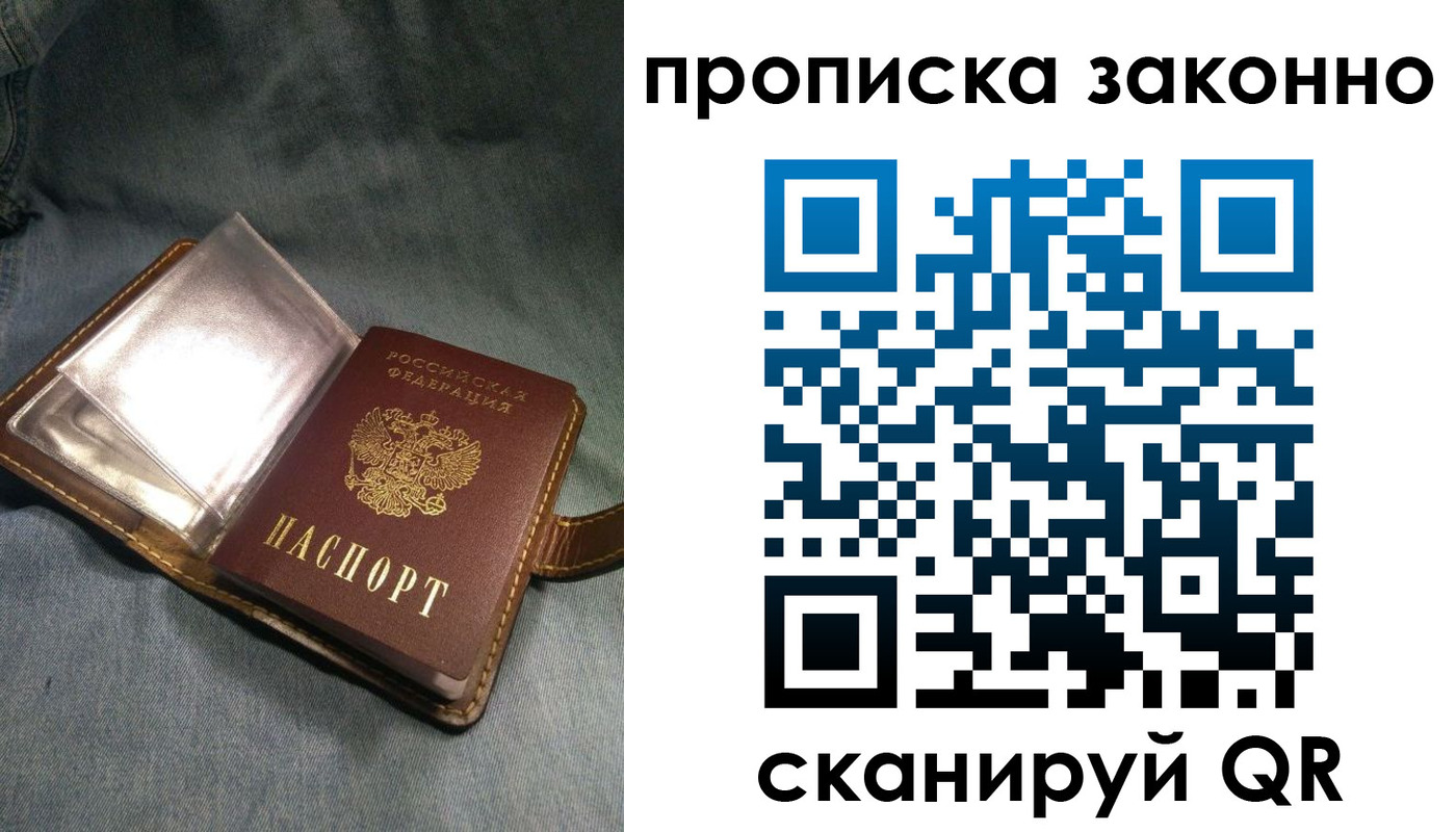 временная регистрация поиск в Первомайске