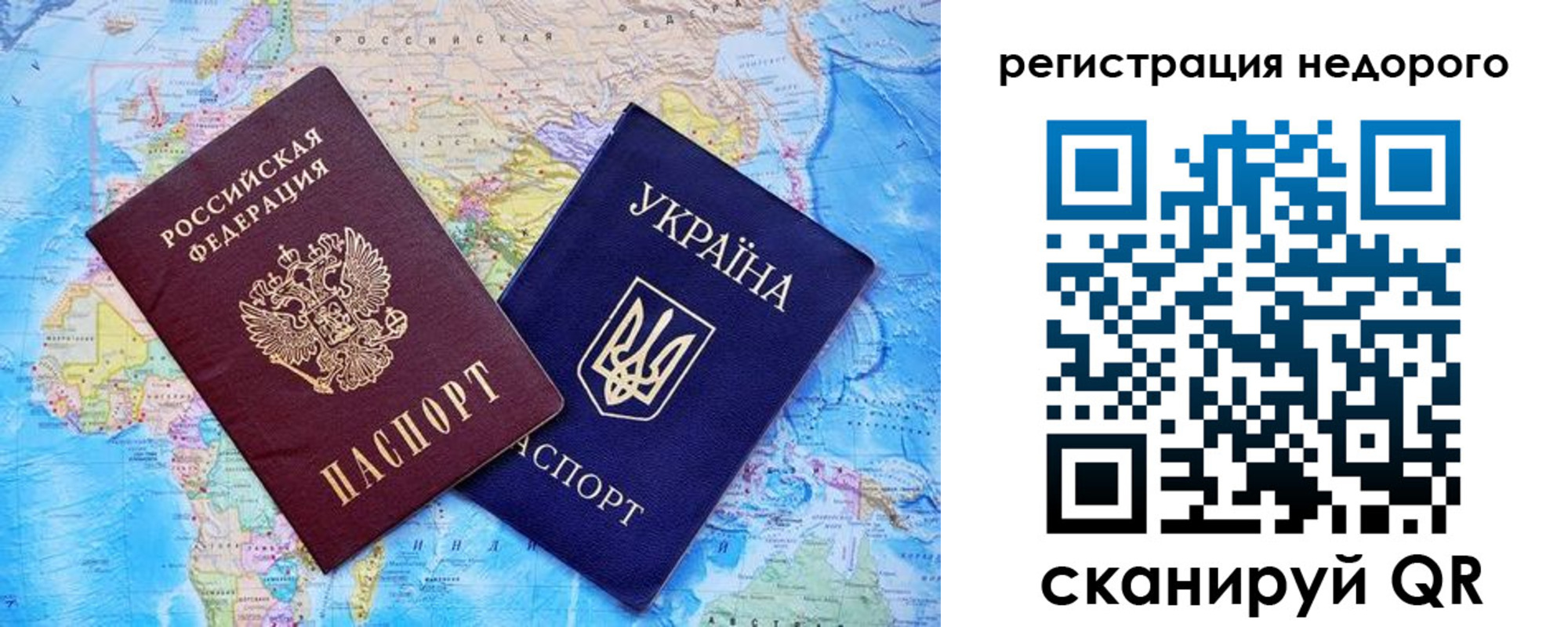 временная прописка в Первомайске