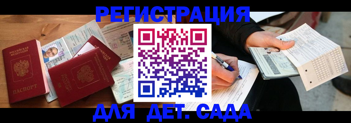 временная регистрация в квартире в Первомайске