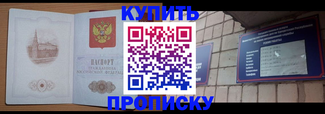 временная регистрация 2025 в Первомайске